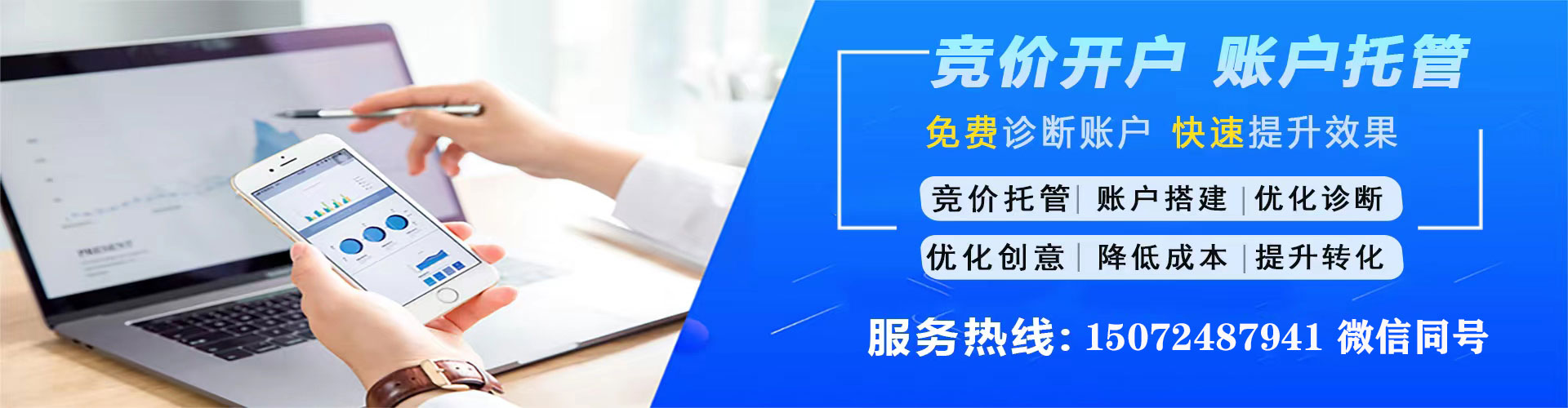 宛城百度广告推广